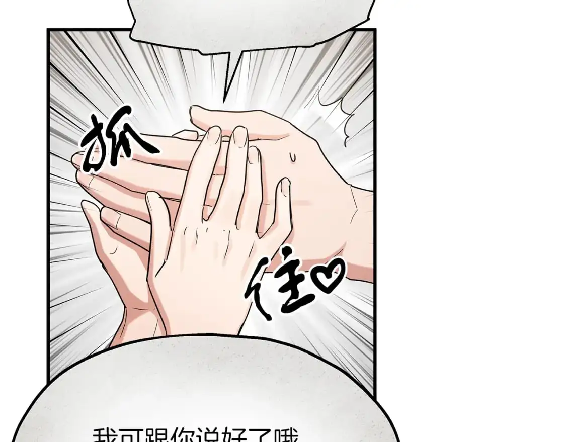 第53话 收集证据 第13页