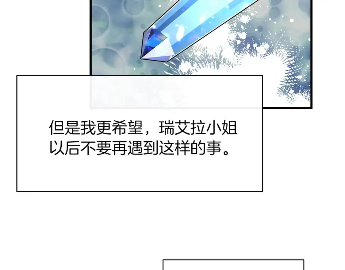 第53话 收集证据 第20页