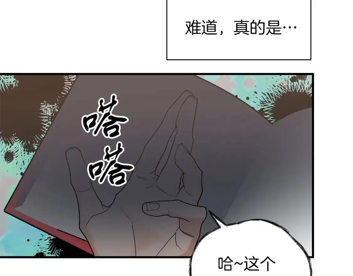 第53话 收集证据 第21页