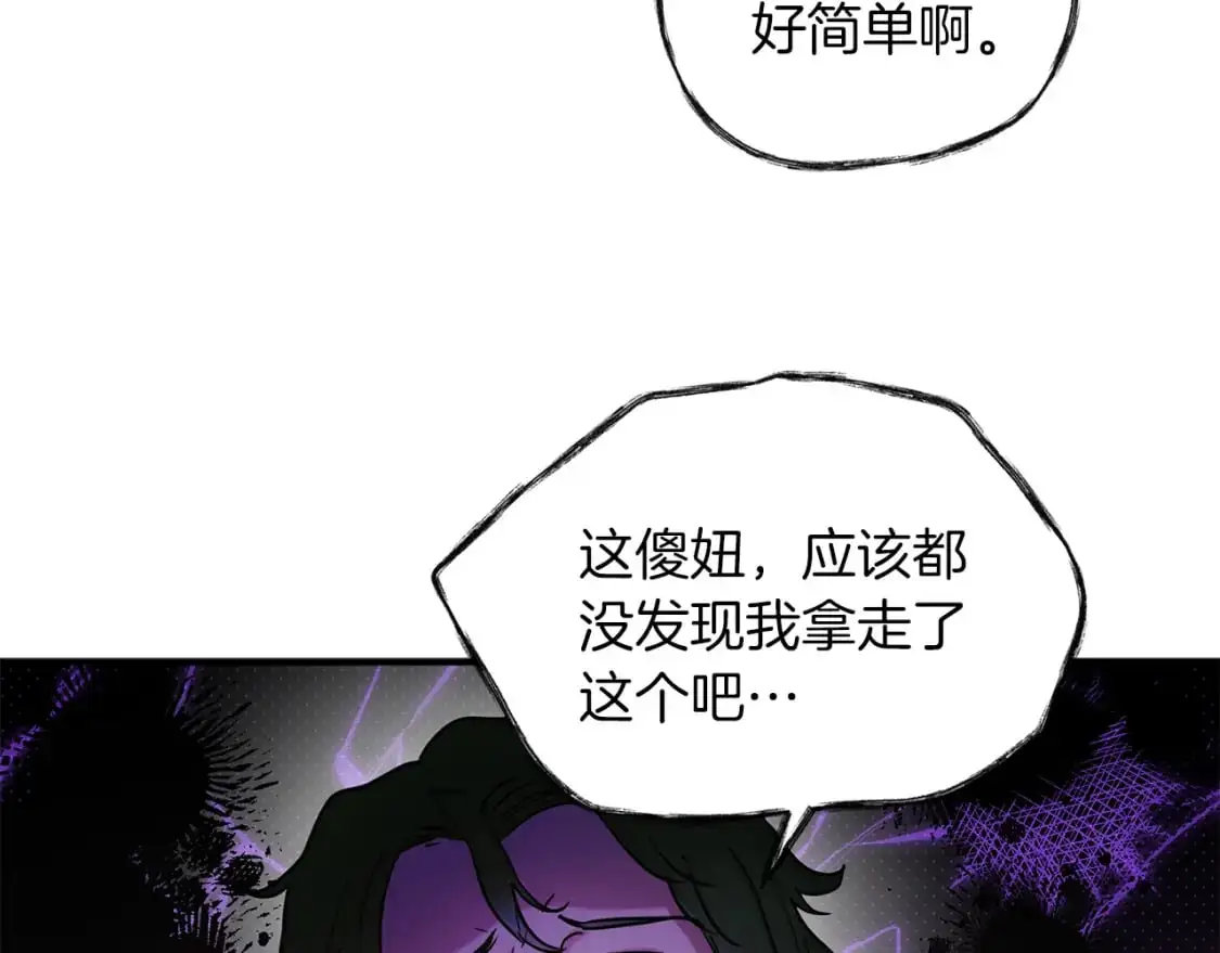 第53话 收集证据 第22页