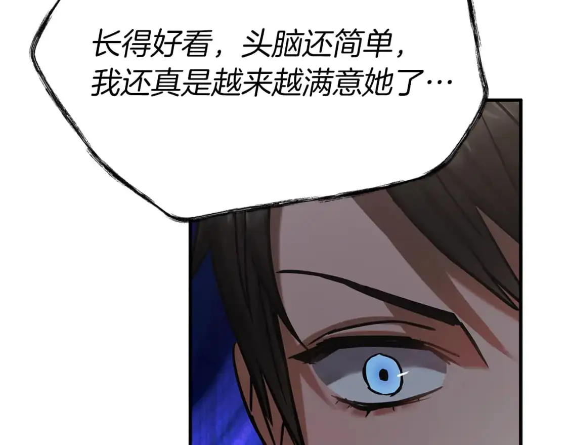 第53话 收集证据 第25页