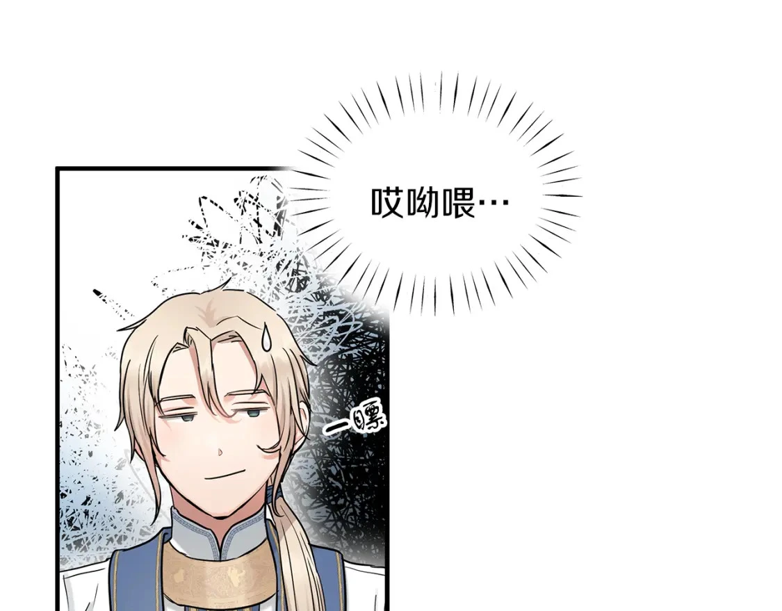 第53话 收集证据 第30页