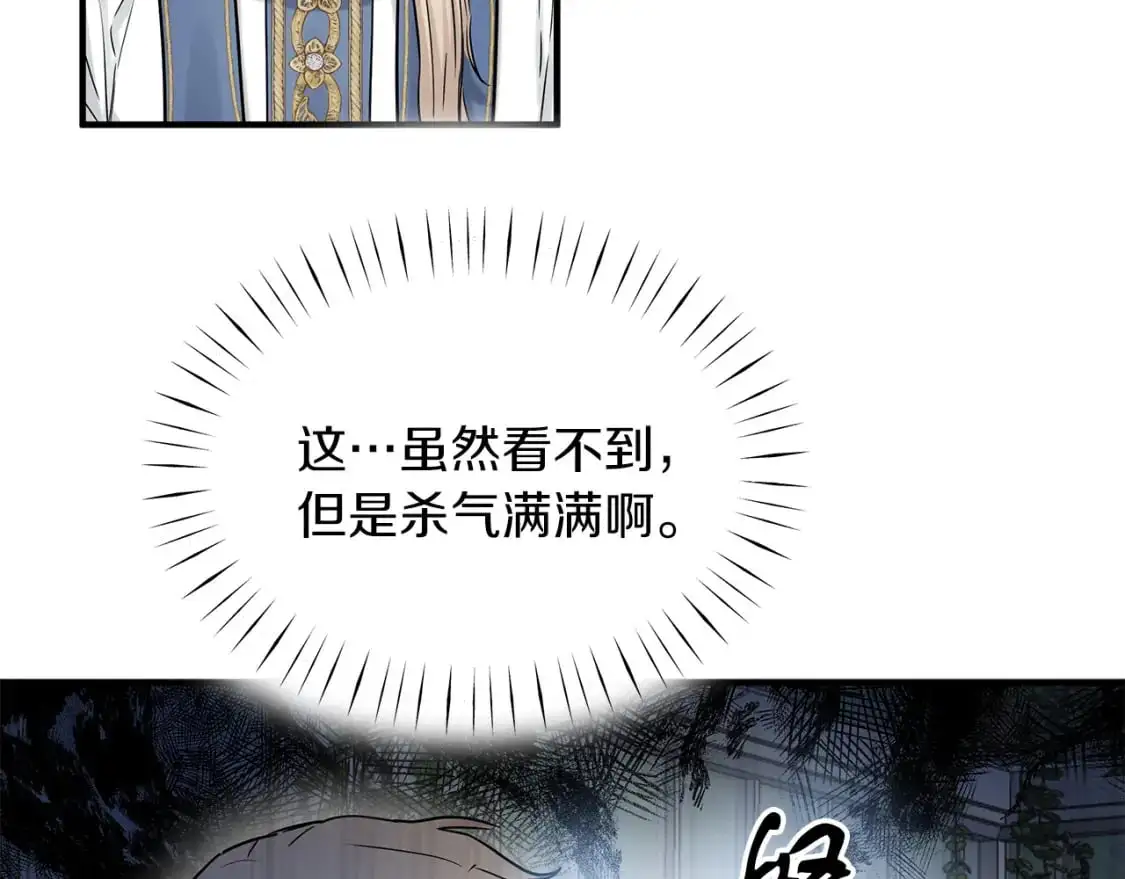 第53话 收集证据 第31页