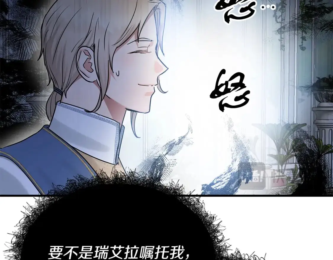 第53话 收集证据 第32页