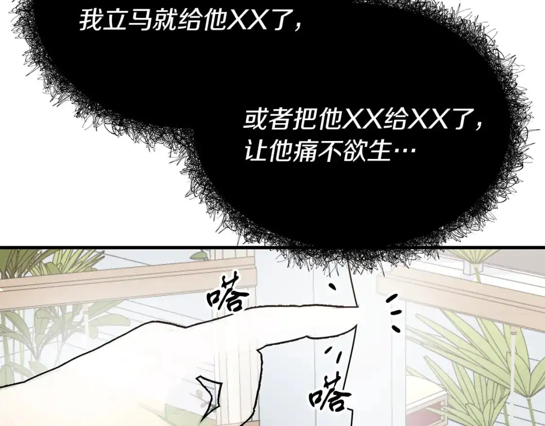 第53话 收集证据 第33页
