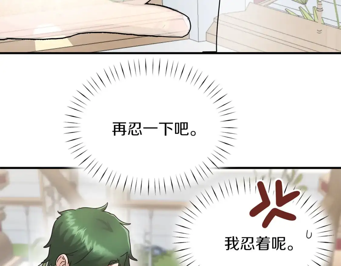 第53话 收集证据 第34页