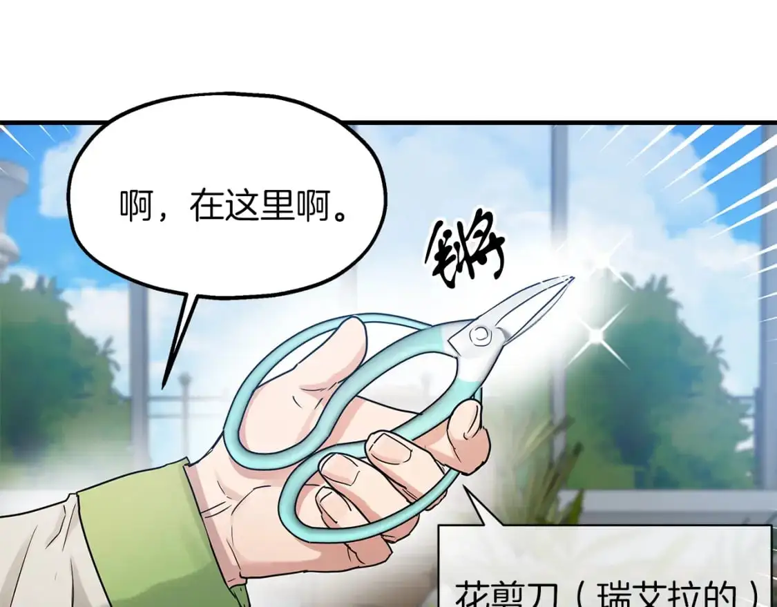 第53话 收集证据 第38页
