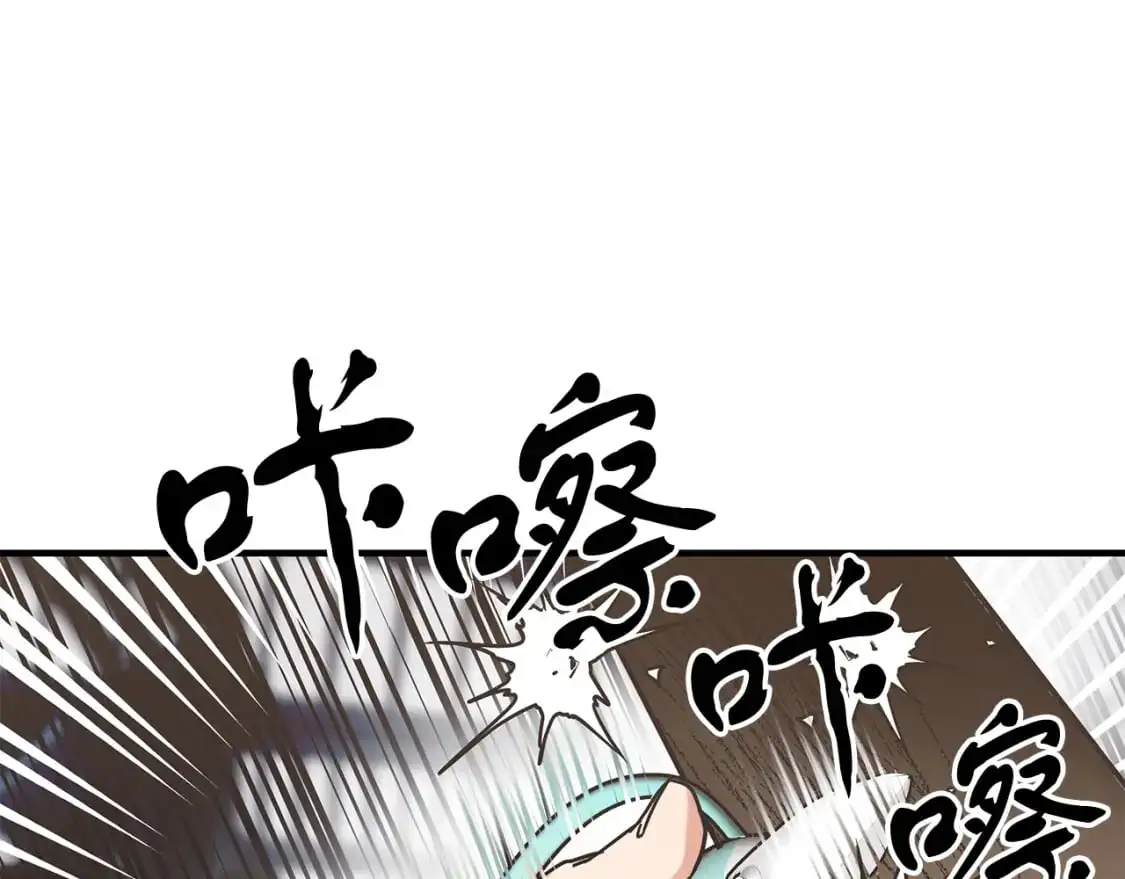 第53话 收集证据 第41页