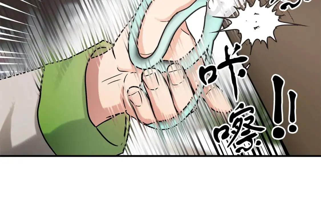 第53话 收集证据 第42页