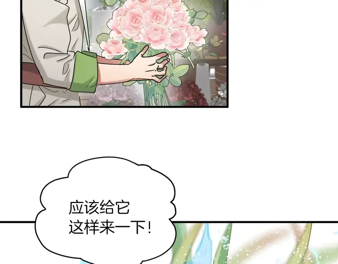 第53话 收集证据 第44页