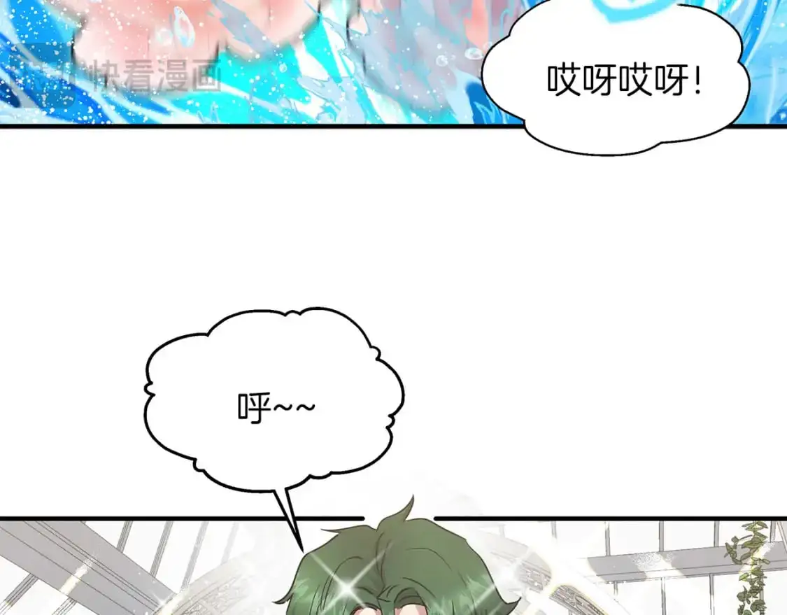 第53话 收集证据 第46页