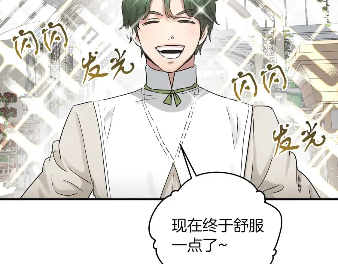 第53话 收集证据 第47页