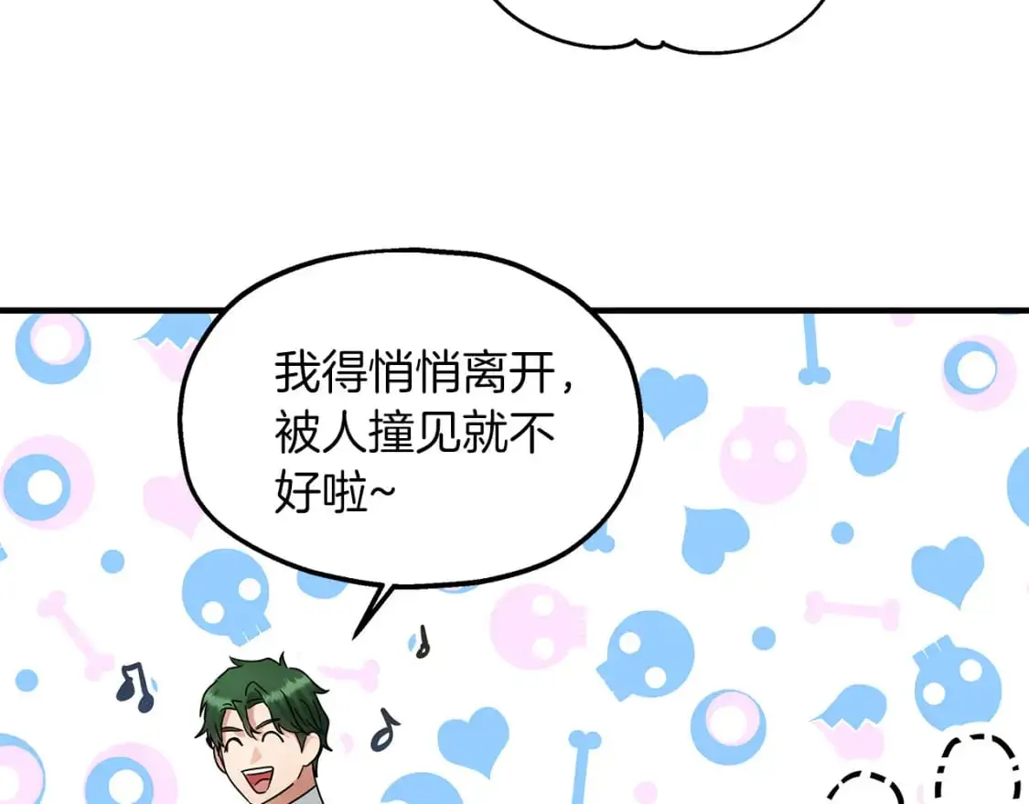 第53话 收集证据 第48页