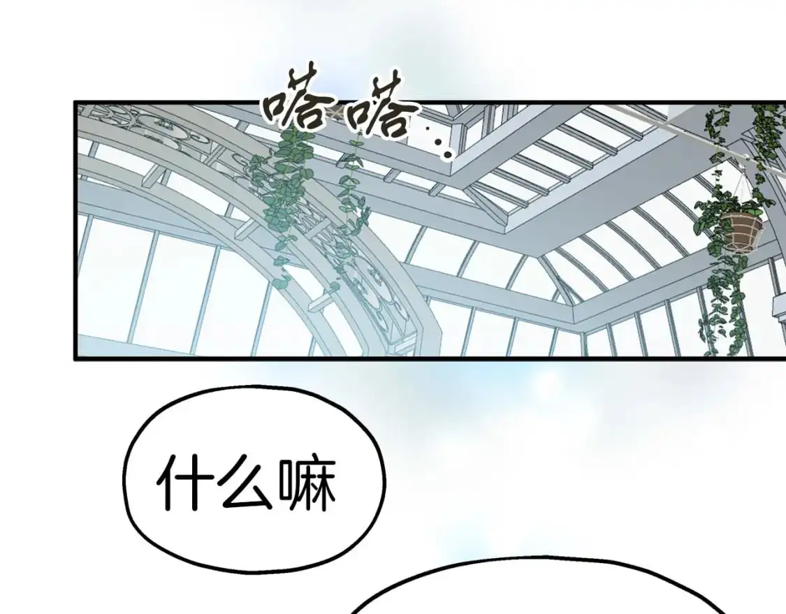 第53话 收集证据 第50页