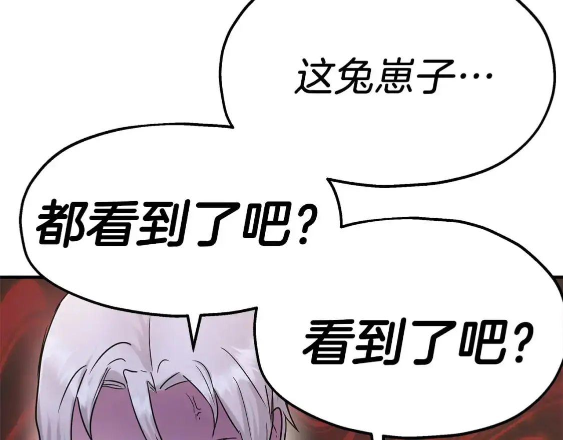 第53话 收集证据 第51页