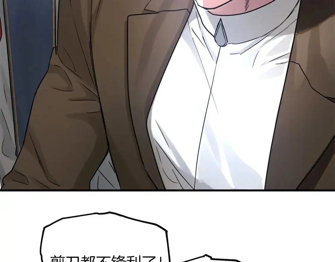第53话 收集证据 第53页