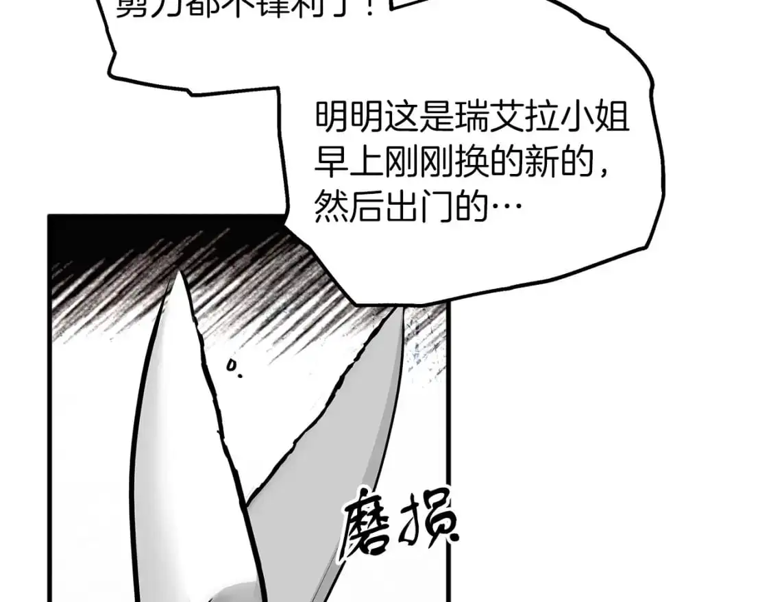 第53话 收集证据 第54页