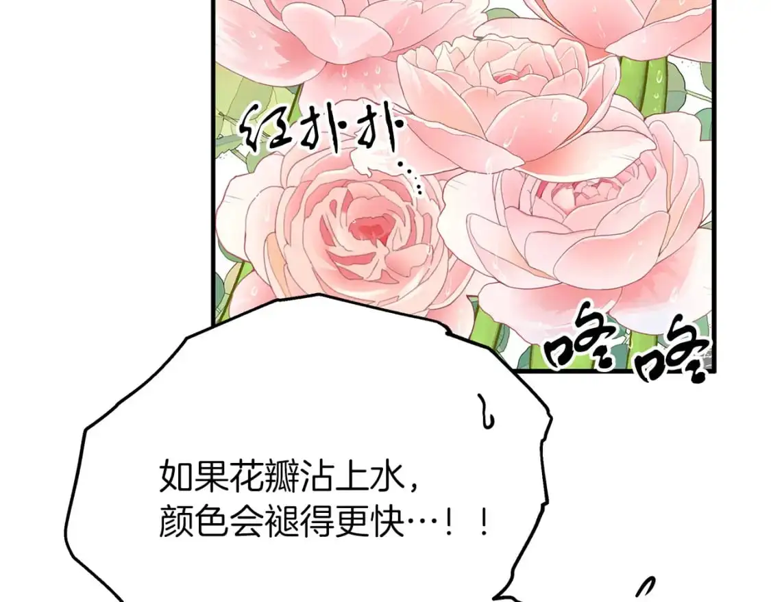 第53话 收集证据 第56页