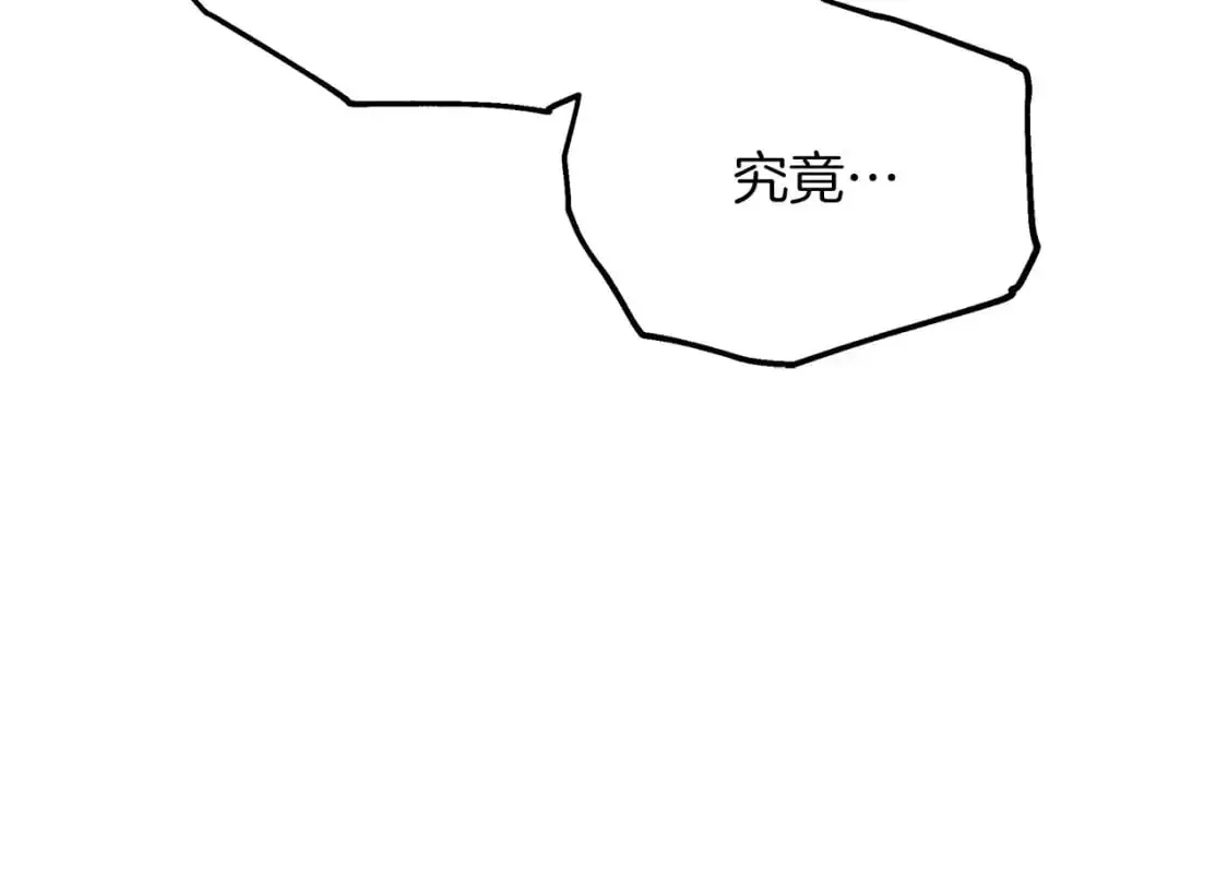 第53话 收集证据 第57页