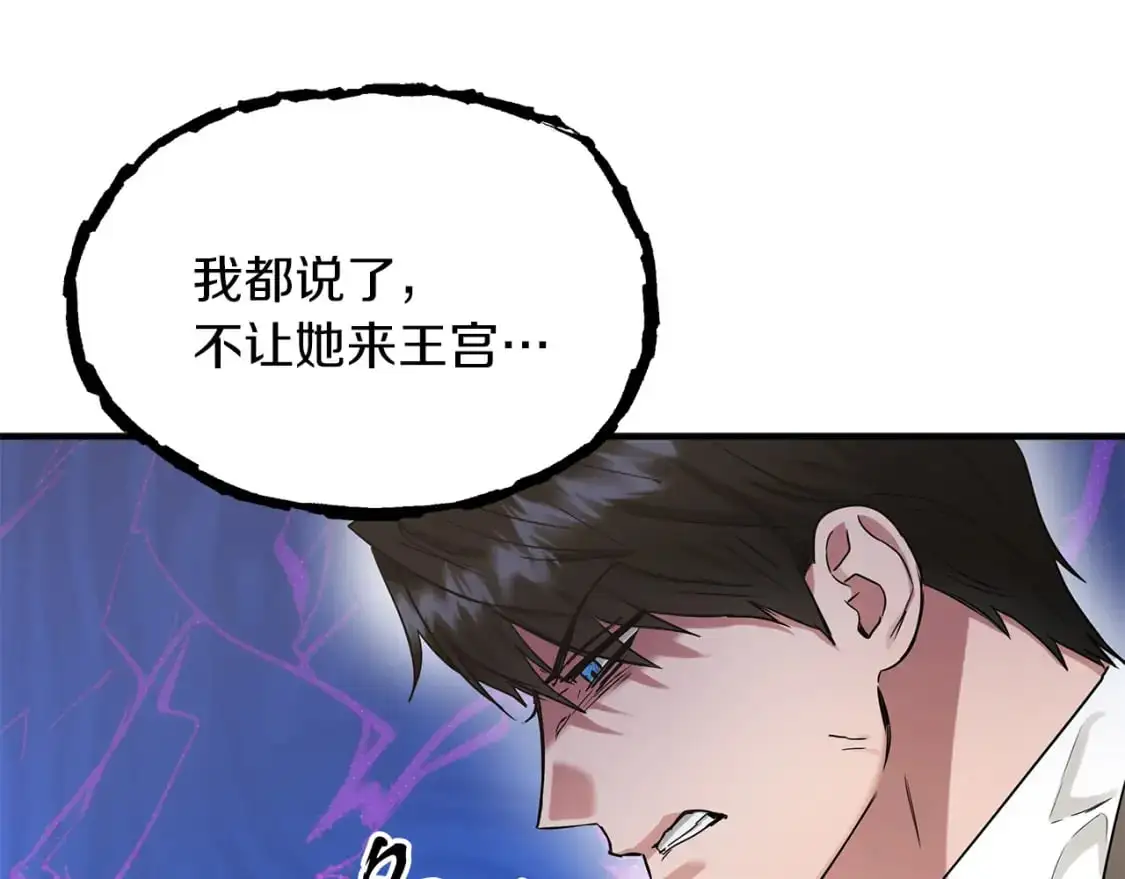 第53话 收集证据 第58页