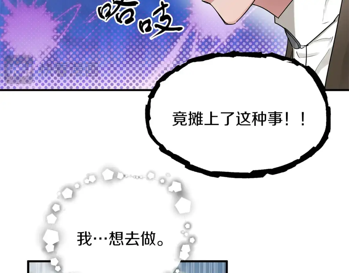 第53话 收集证据 第59页