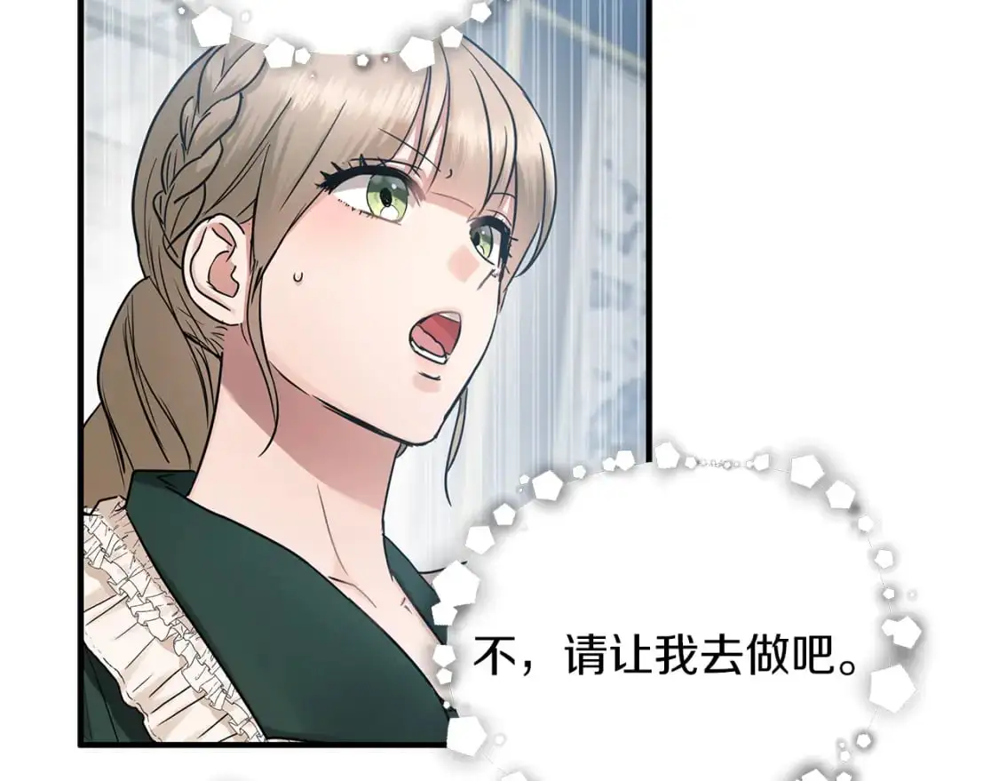 第53话 收集证据 第60页
