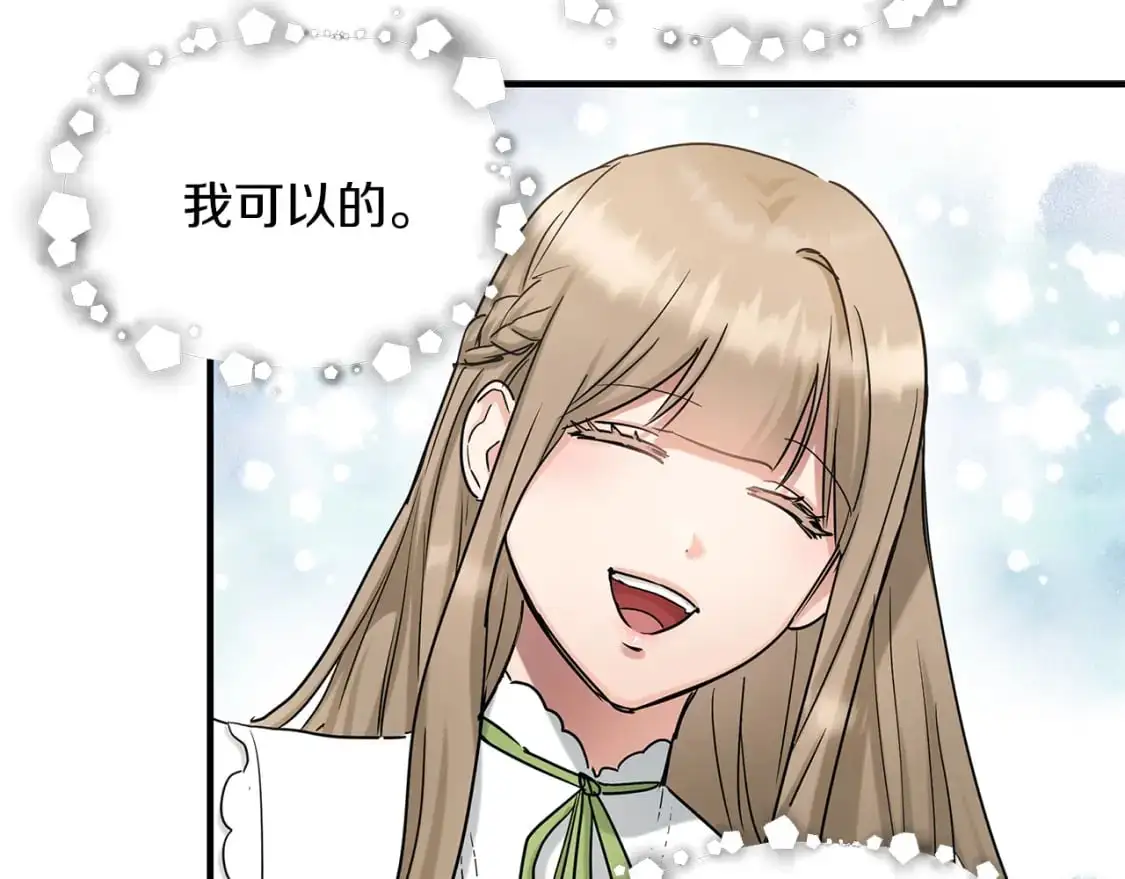 第53话 收集证据 第61页