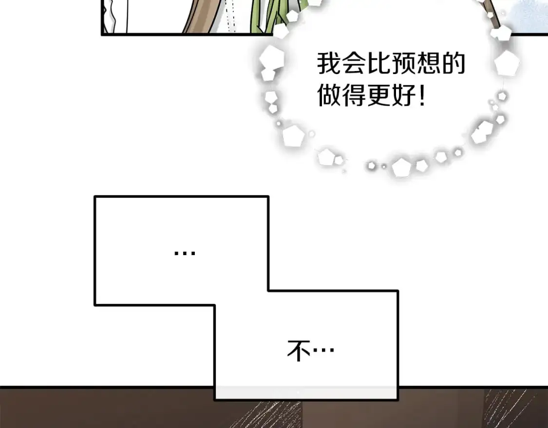 第53话 收集证据 第62页