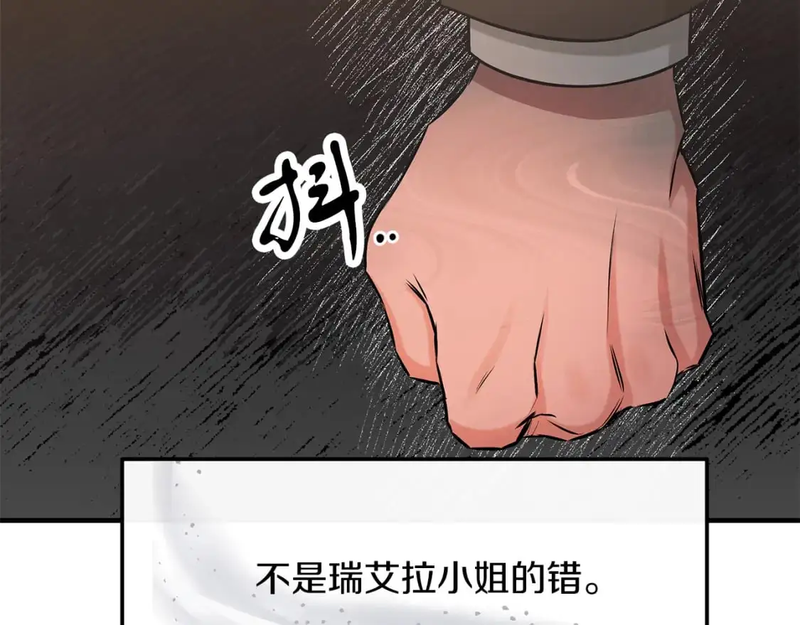 第53话 收集证据 第63页