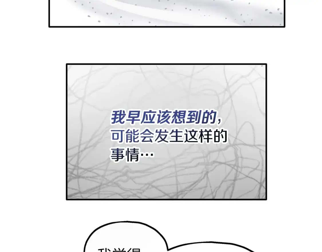 第53话 收集证据 第64页