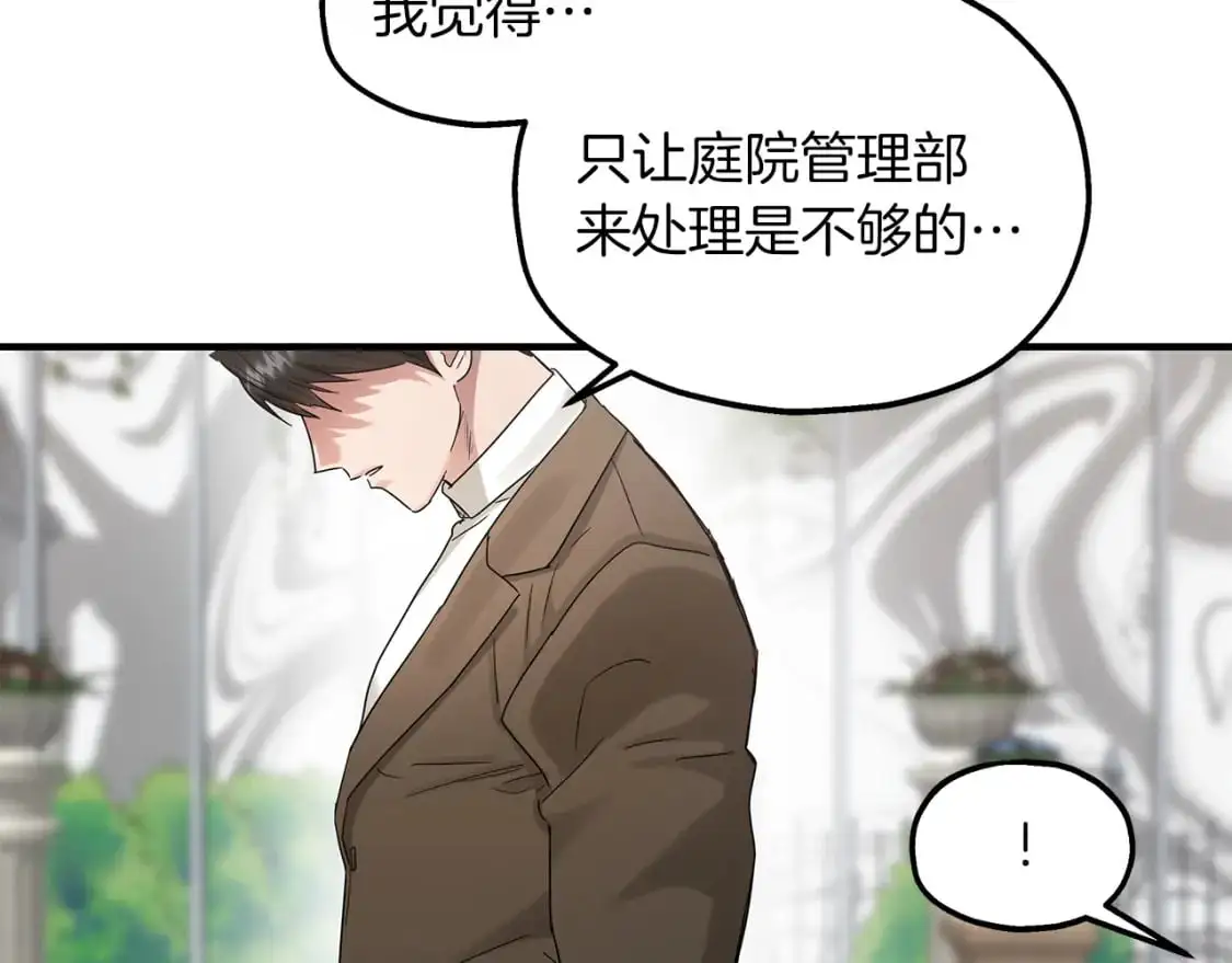 第53话 收集证据 第65页