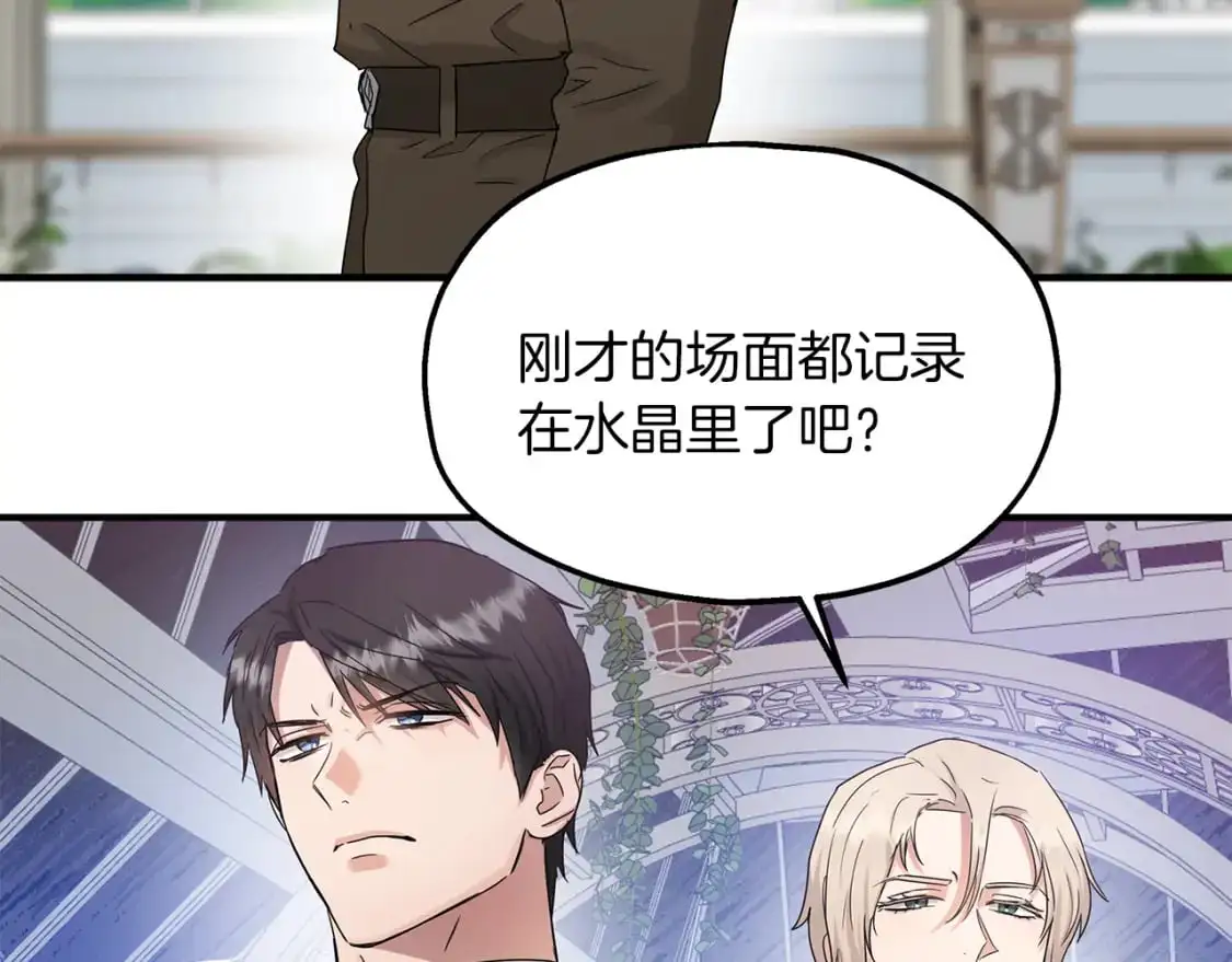 第53话 收集证据 第66页