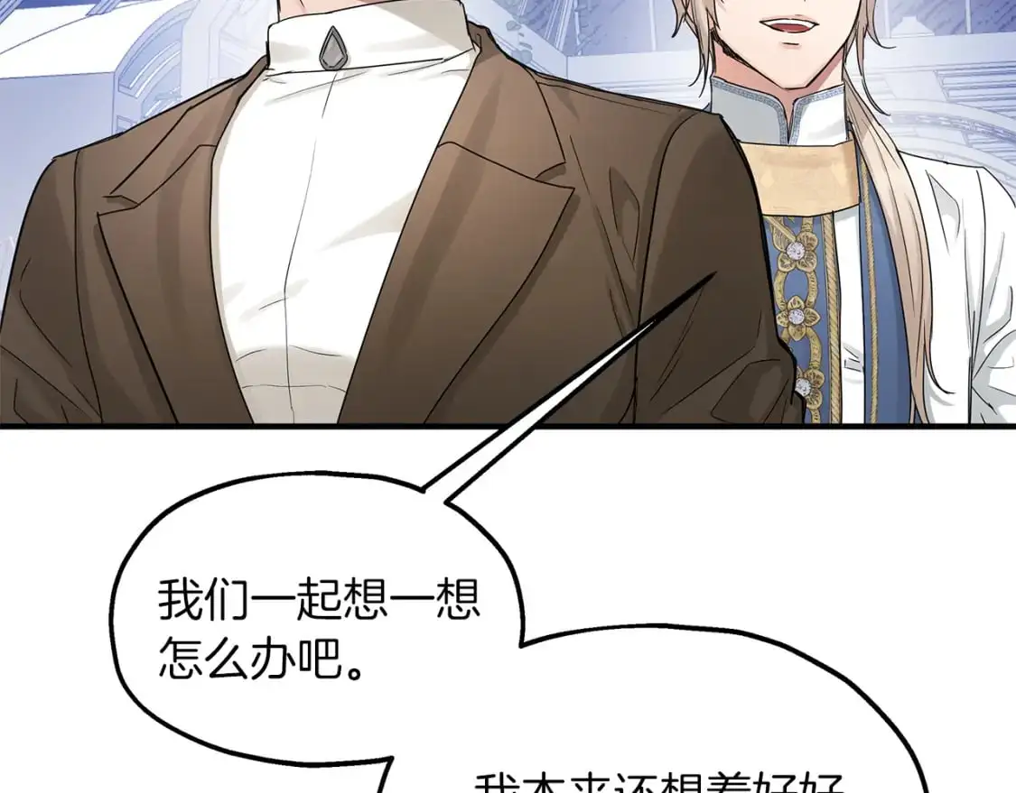 第53话 收集证据 第67页