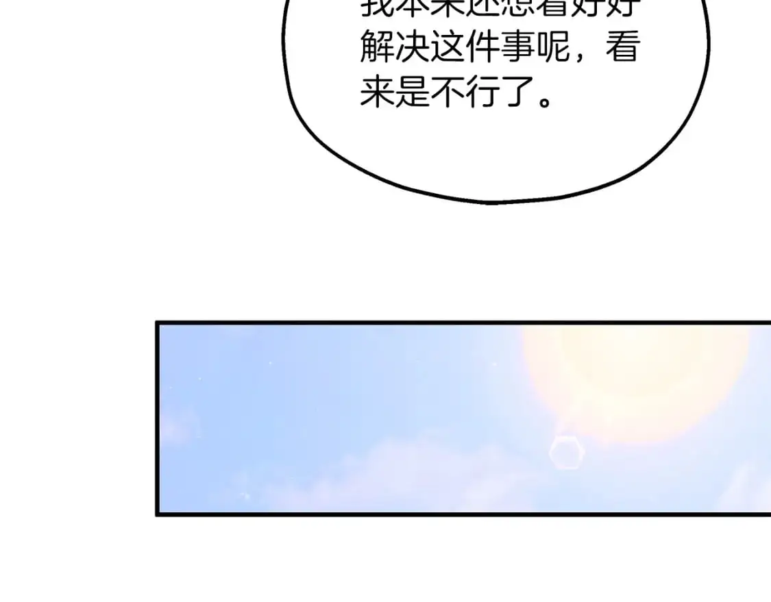 第53话 收集证据 第68页