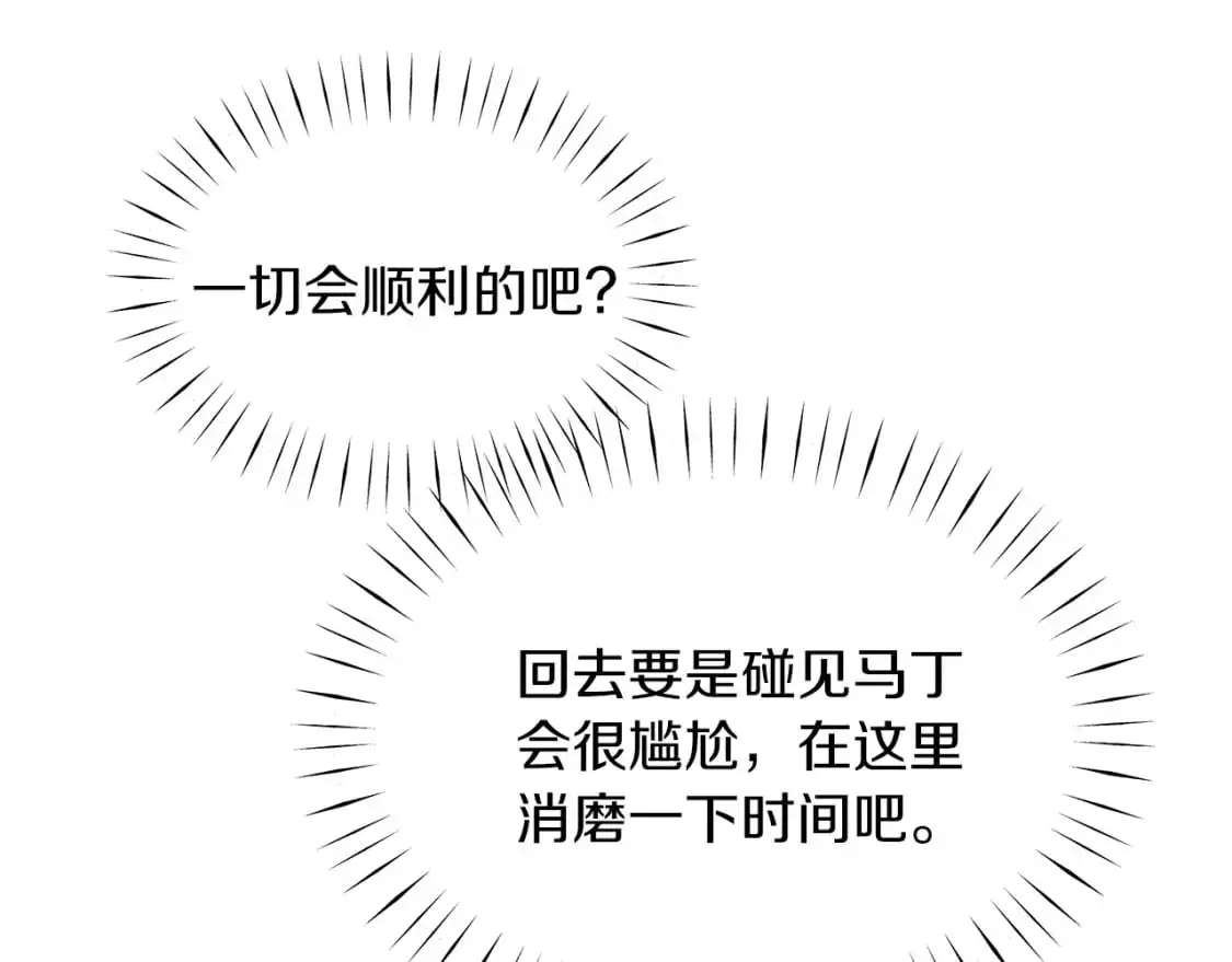 第53话 收集证据 第72页