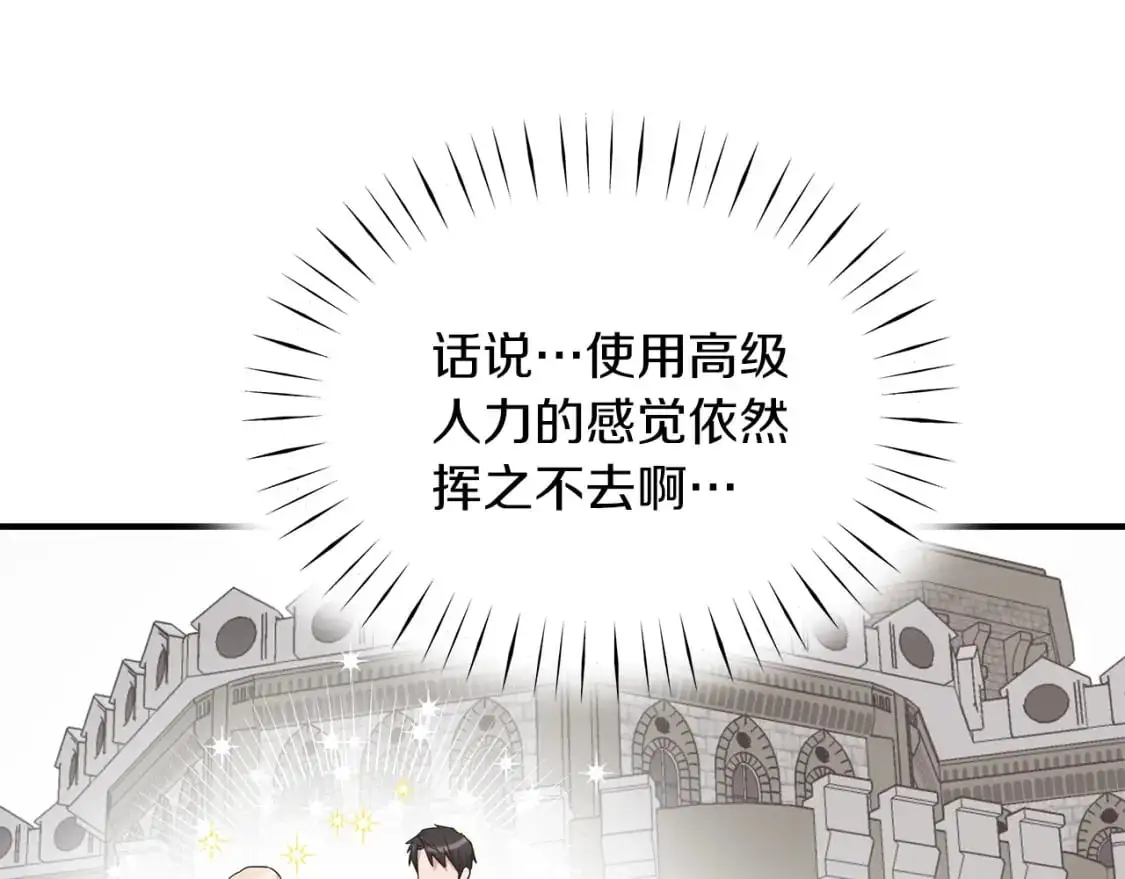第53话 收集证据 第74页