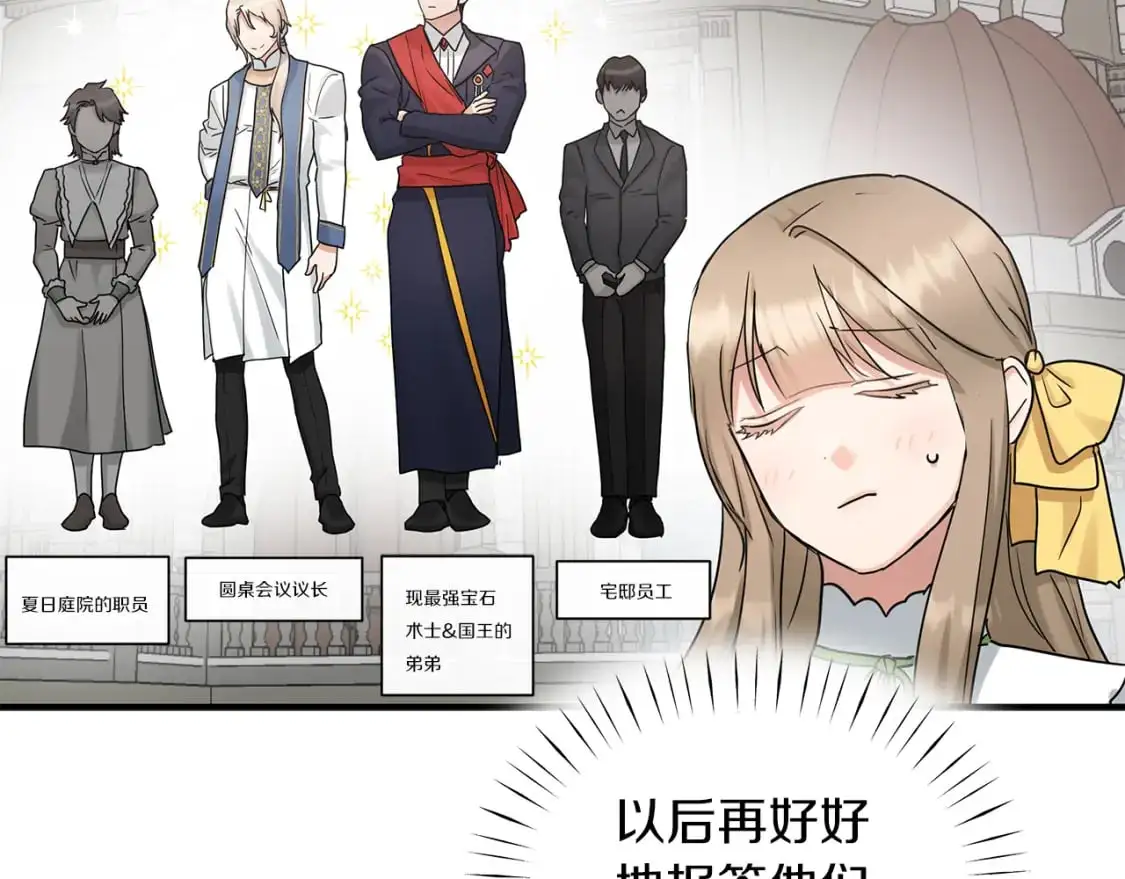 第53话 收集证据 第75页