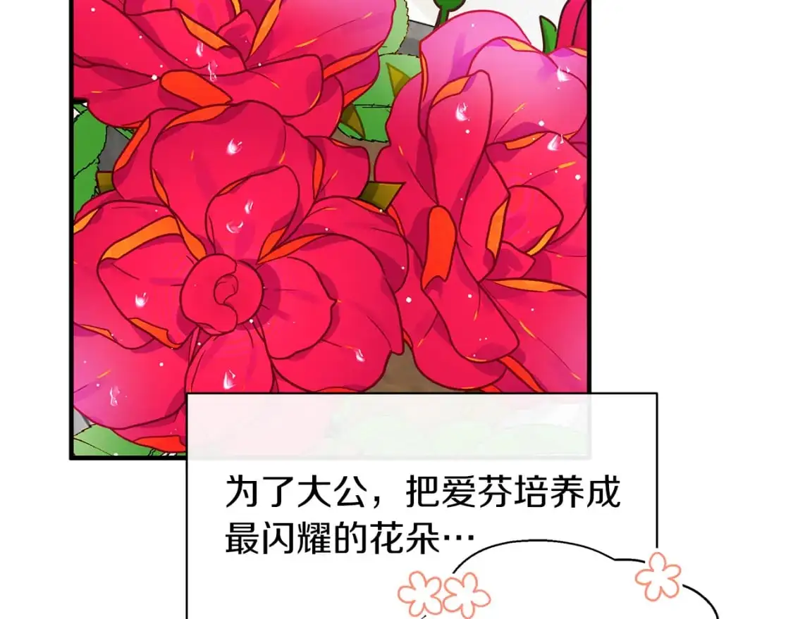 第53话 收集证据 第77页