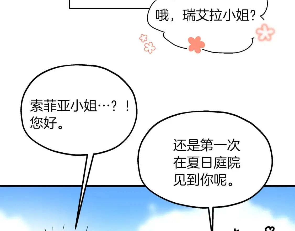 第53话 收集证据 第78页