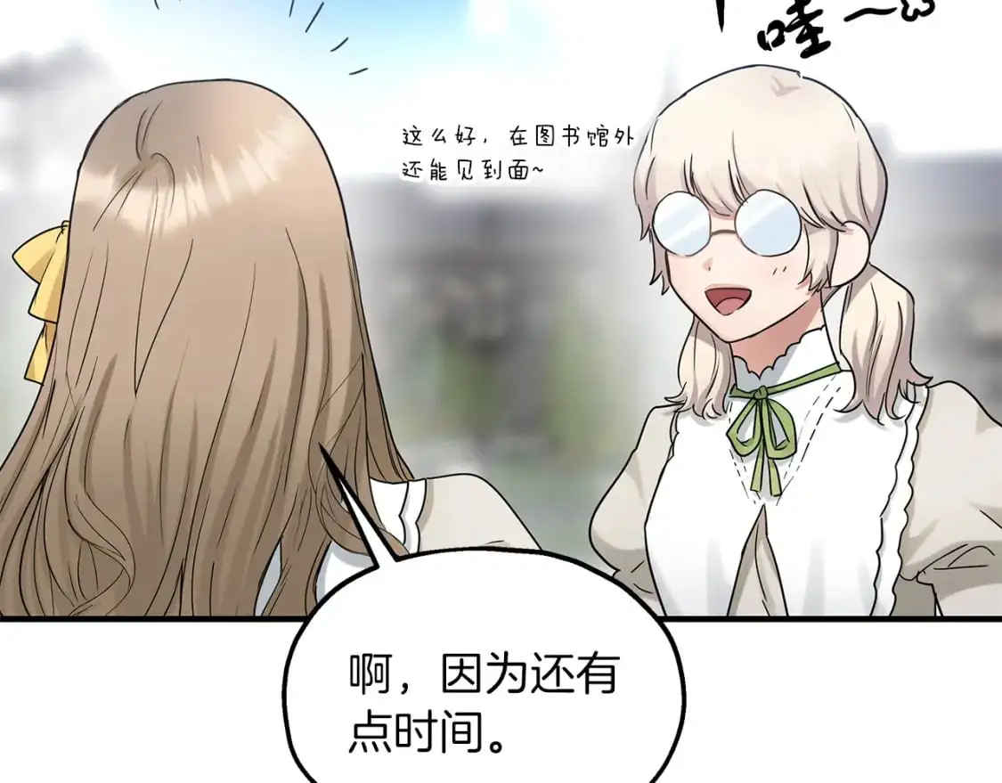 第53话 收集证据 第79页