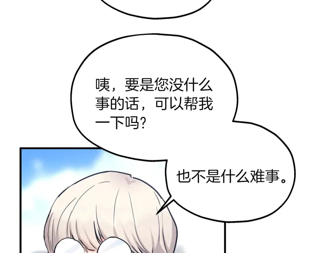 第53话 收集证据 第80页