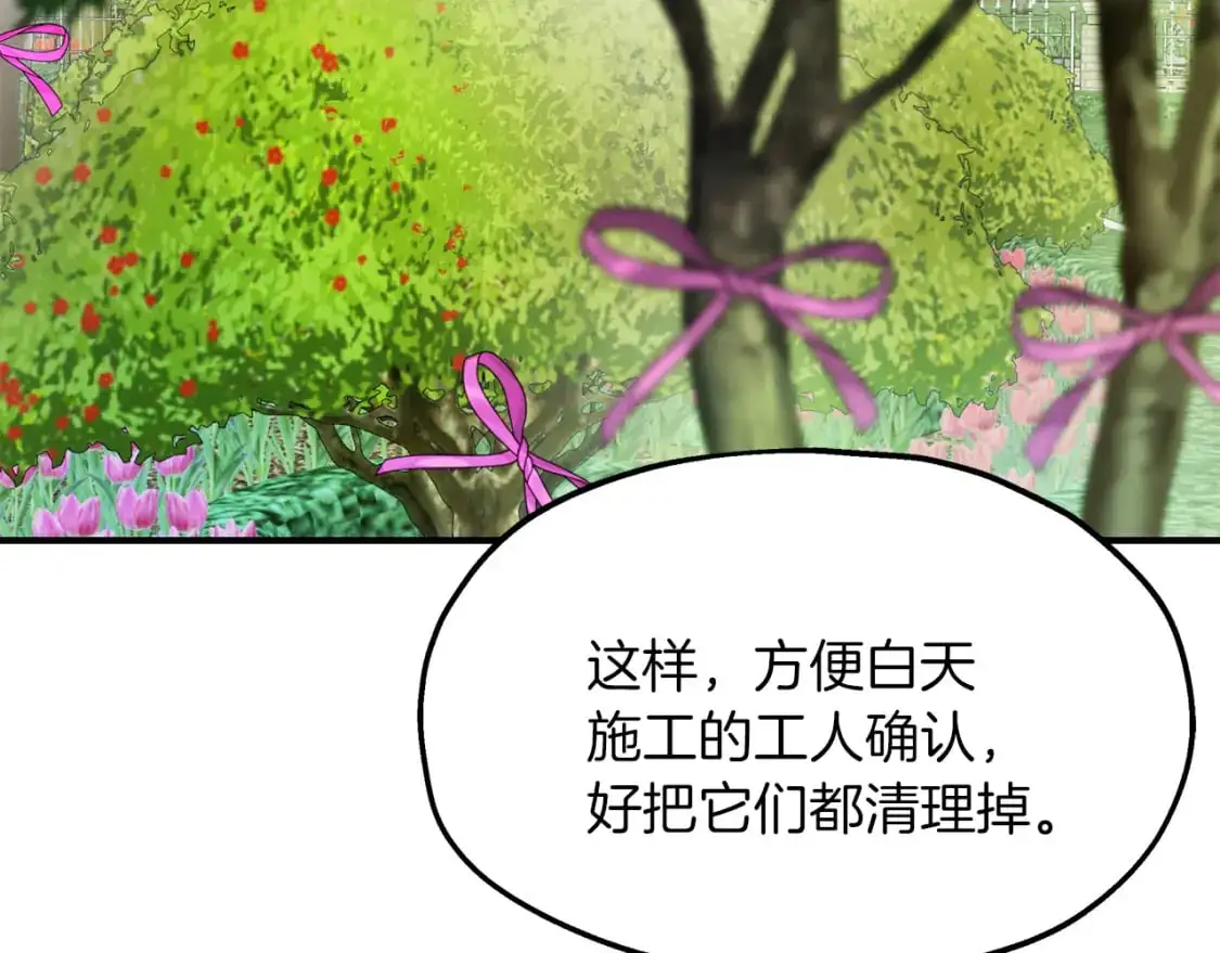 第53话 收集证据 第83页