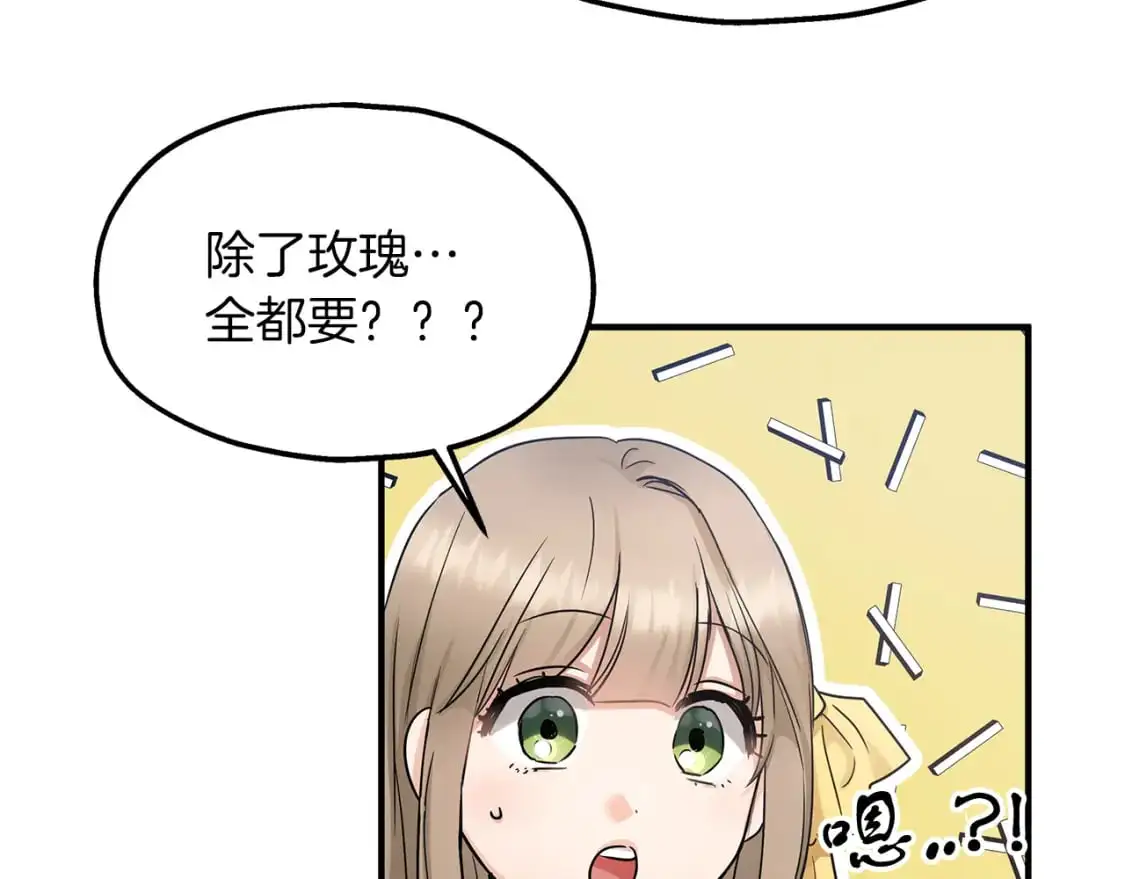 第53话 收集证据 第84页