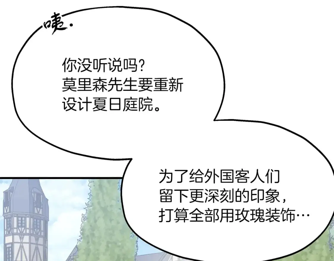 第53话 收集证据 第86页