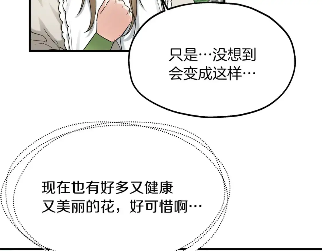 第53话 收集证据 第89页