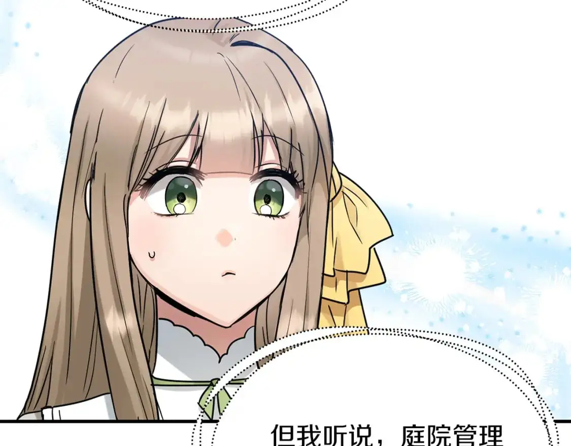第53话 收集证据 第90页