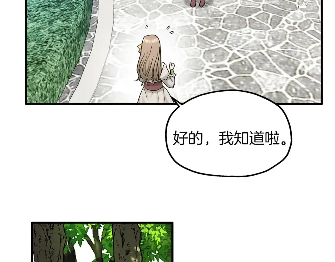 第53话 收集证据 第92页