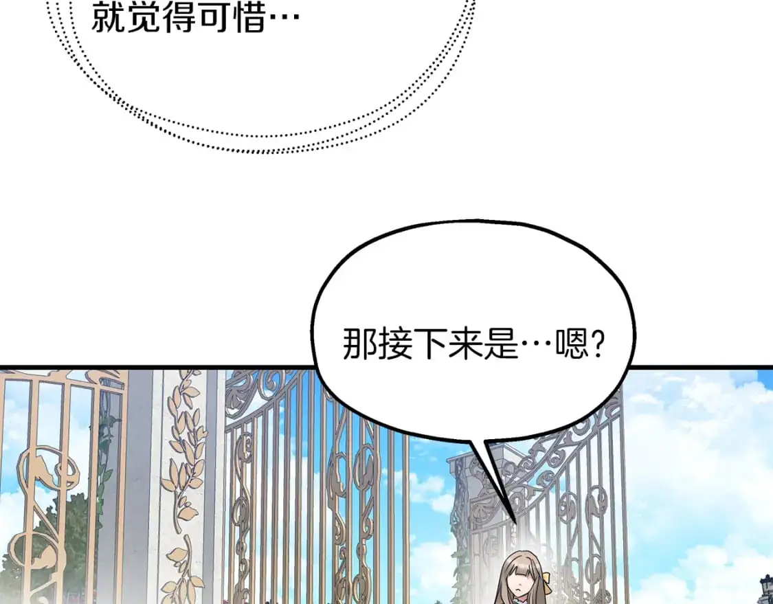 第53话 收集证据 第95页