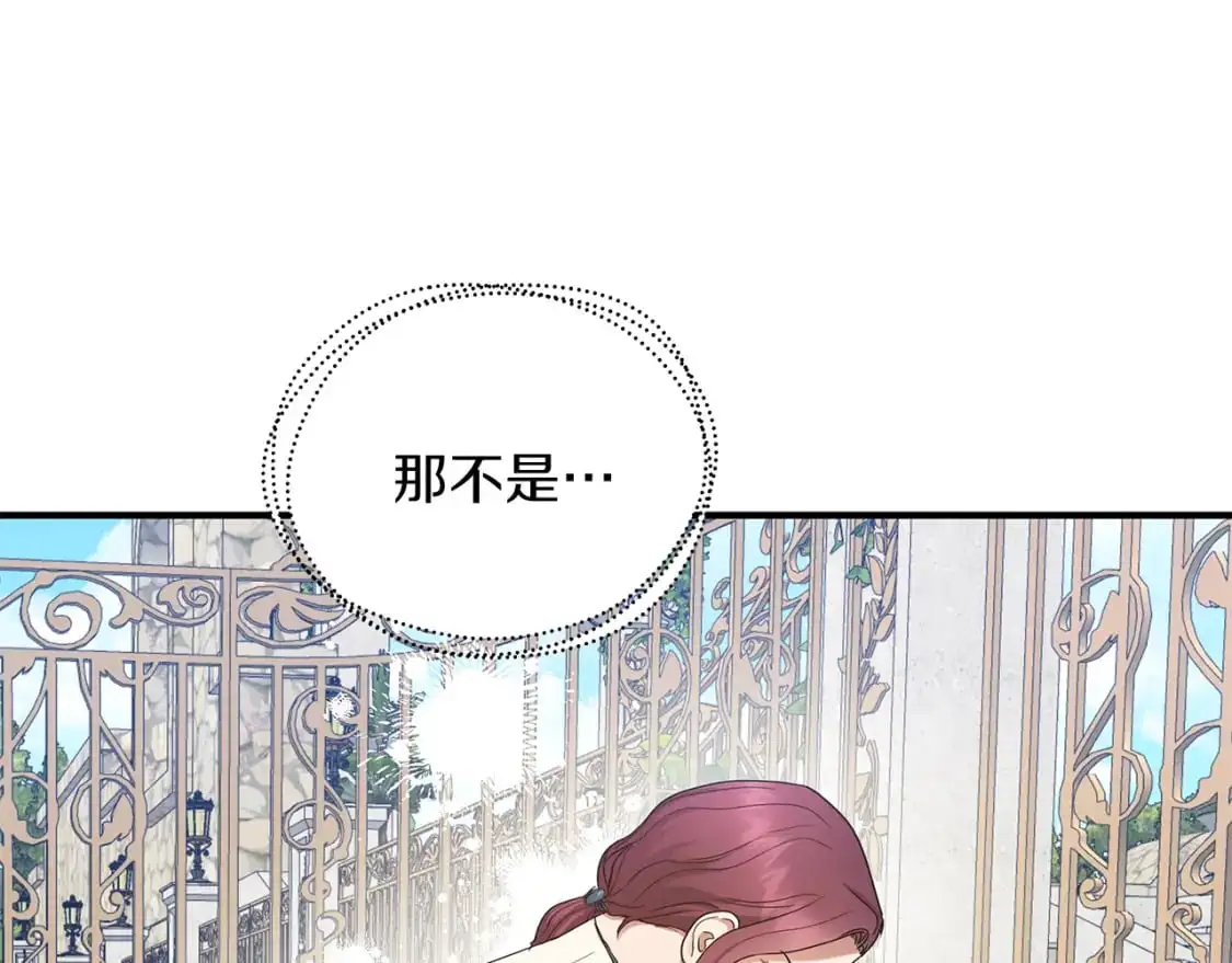 第53话 收集证据 第97页