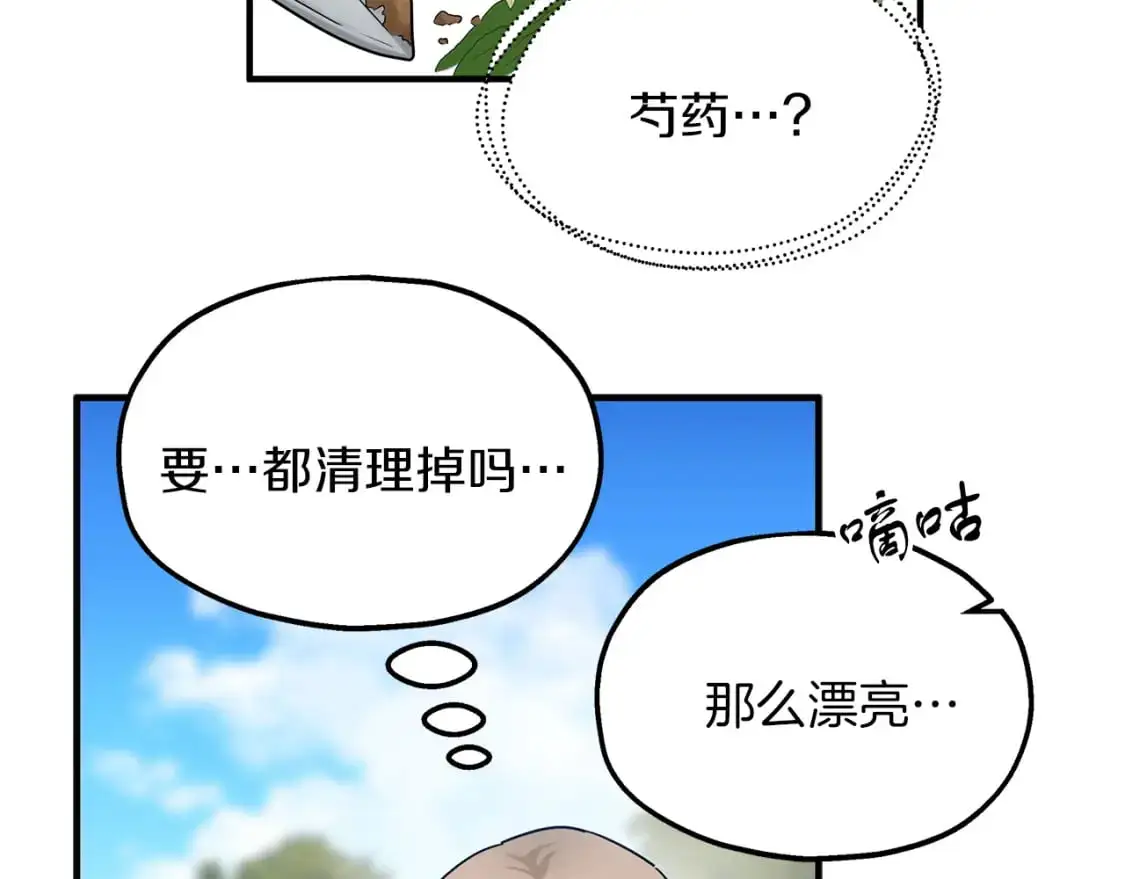 第53话 收集证据 第103页